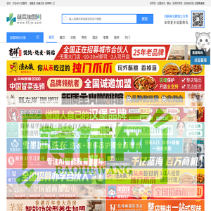 就要加盟网_优秀的创业连锁招商加盟网